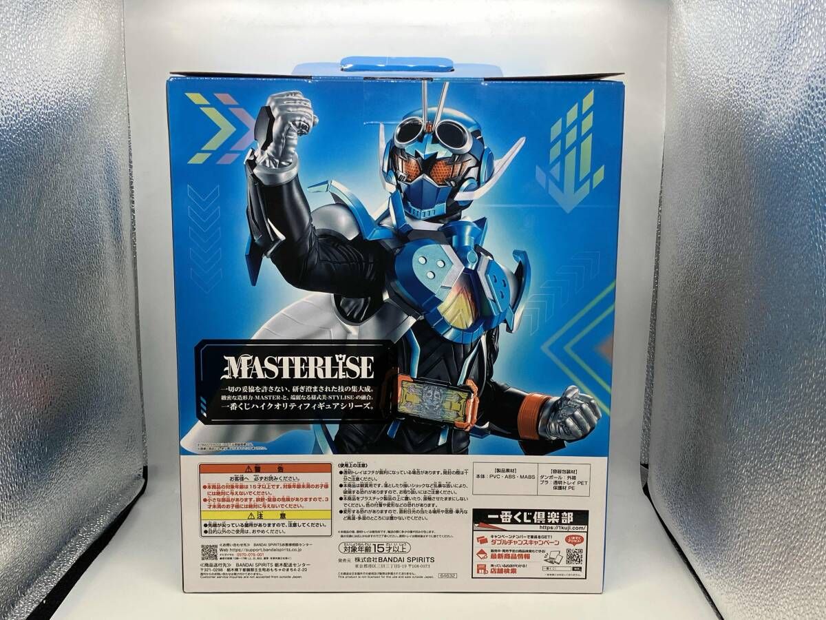 B賞 仮面ライダｰガッチャｰド スチｰムホッパｰ MASTERLISE 一番くじ 仮面