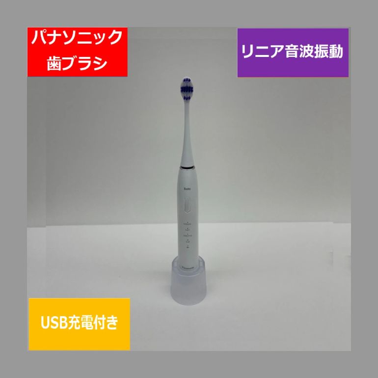 展示品】Panasonic EWDA37-W 電動歯ブラシ ドルツ Doltz アウトレット