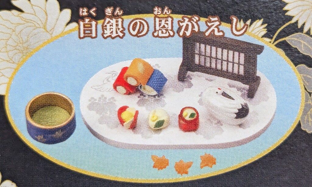 メガハウス おはなし百菓 7.白銀の恩返し - メルカリ