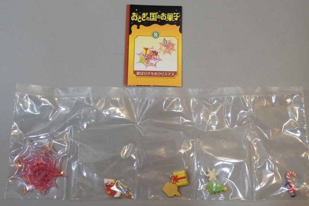 リーメント おとぎの国のお菓子 8.欲ばりグモのクリスマス - メルカリ