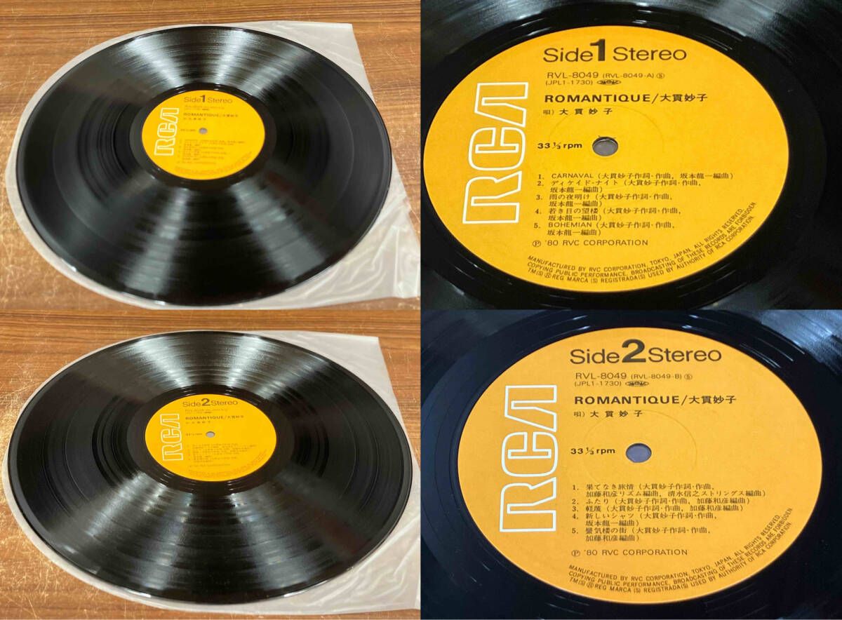 大貫妙子 【LP盤】ロマンティック RVL8049 - メルカリ
