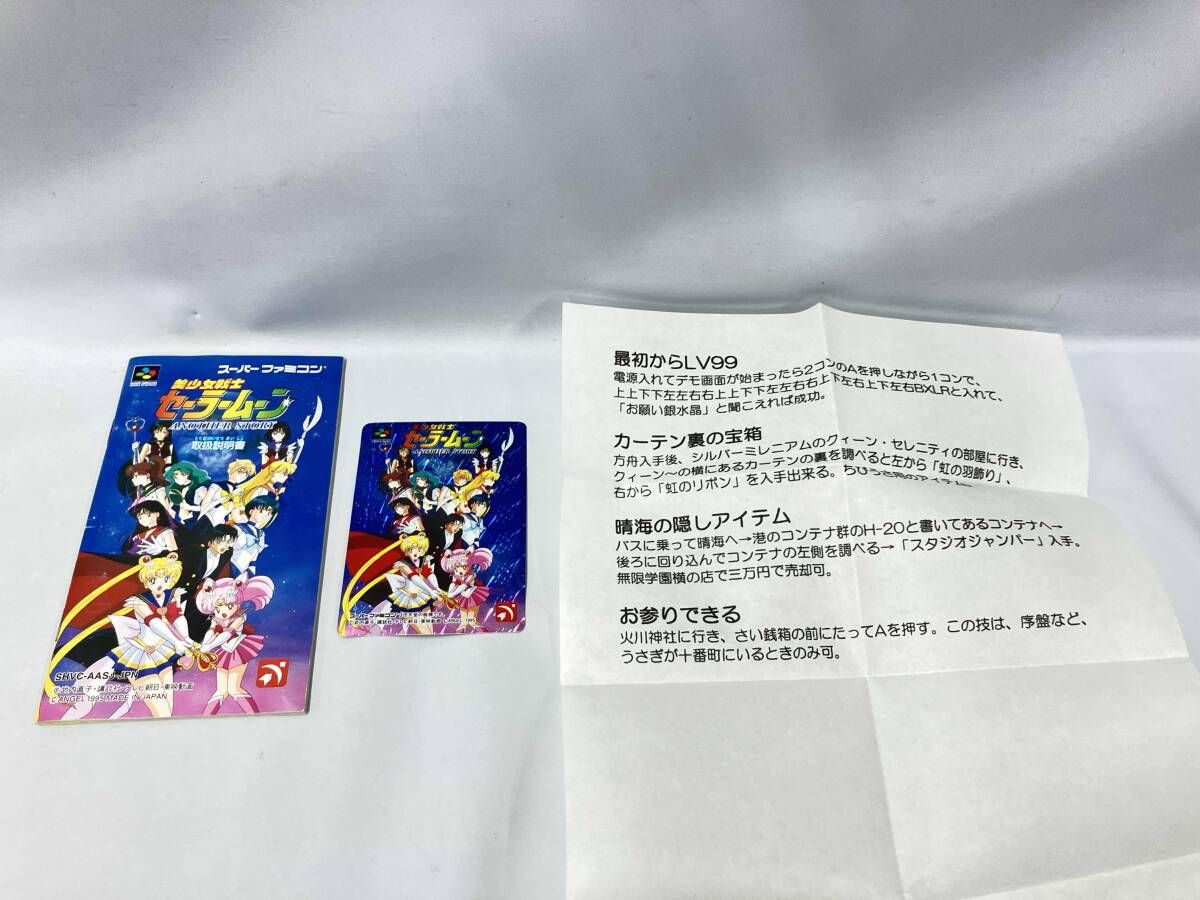 美少女戦士セーラームーン 人気 アナザーストーリー 完結！RPG『美少女