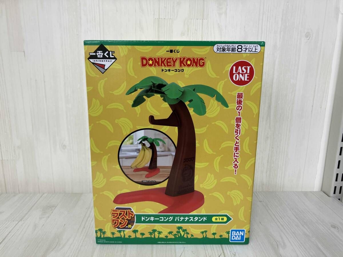 ドンキーコング一番くじ ラストワン賞 ドンキーコング』一番くじ本日（1/17）発売。ラストワン賞のバナナ用