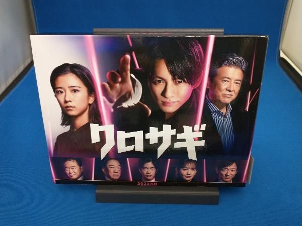 DVD クロサギ(2022年版) DVD-BOX - メルカリ