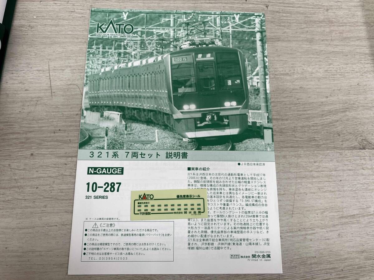 模型・プラモデル Nゲージ KATO 10-287 321系電車 (1次形) 7両セット