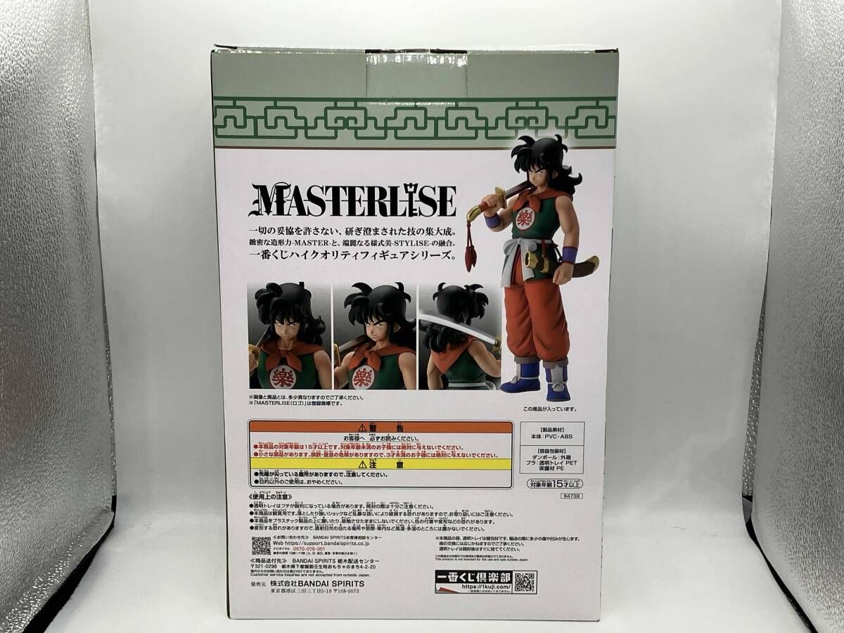 未開封品 C賞 ヤムチャ MASTERLISE 一番くじ ドラゴンボｰル EX 孫悟空