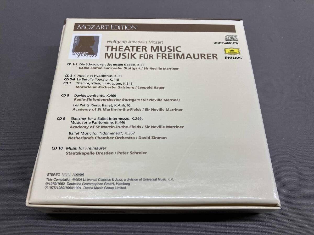 オムニバス) CD モｰツァルト:劇音楽全集/フリｰメｰソンのための音楽