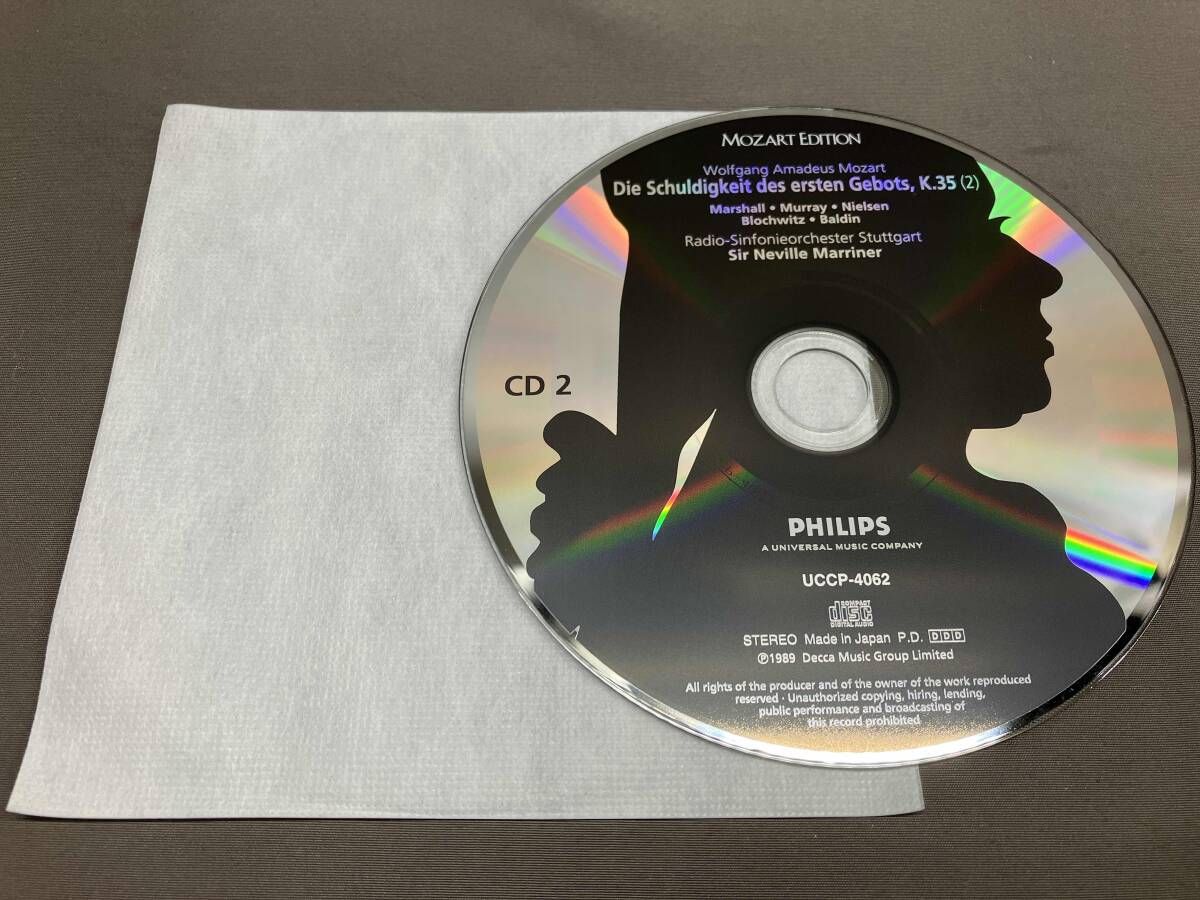 オムニバス) CD モｰツァルト:劇音楽全集/フリｰメｰソンのための音楽