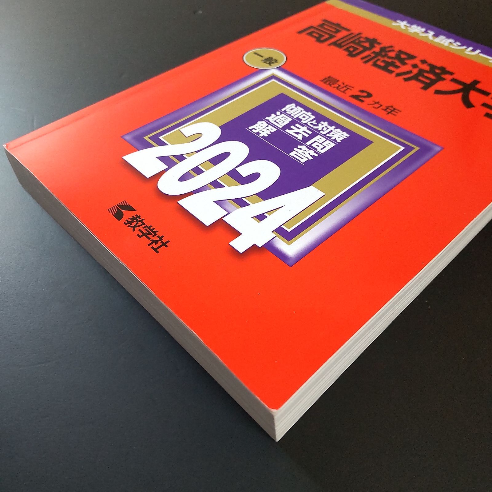 本 東京芸術大学 東京藝術大学 赤本 2018年～2023年 6年分