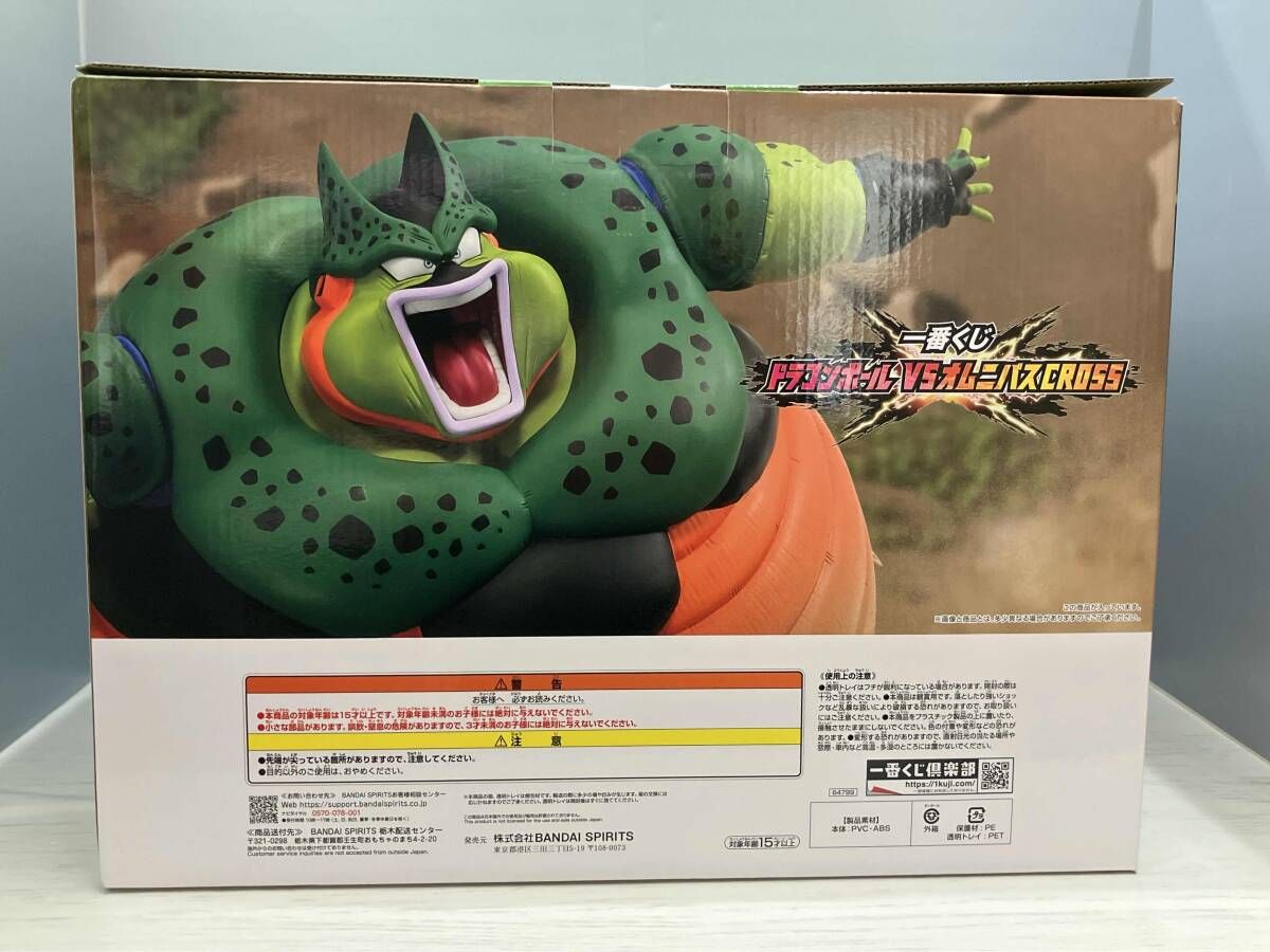 未開封】ラストワン賞 セル(爆発時) 一番くじ ドラゴンボール VS
