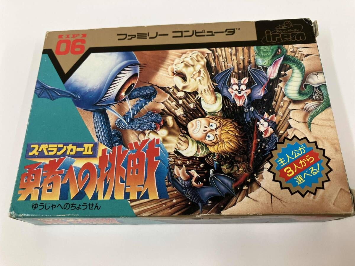 スペランカｰ2 勇者への挑戦 ファミリーコンピュータ ゲーム 外箱 説明