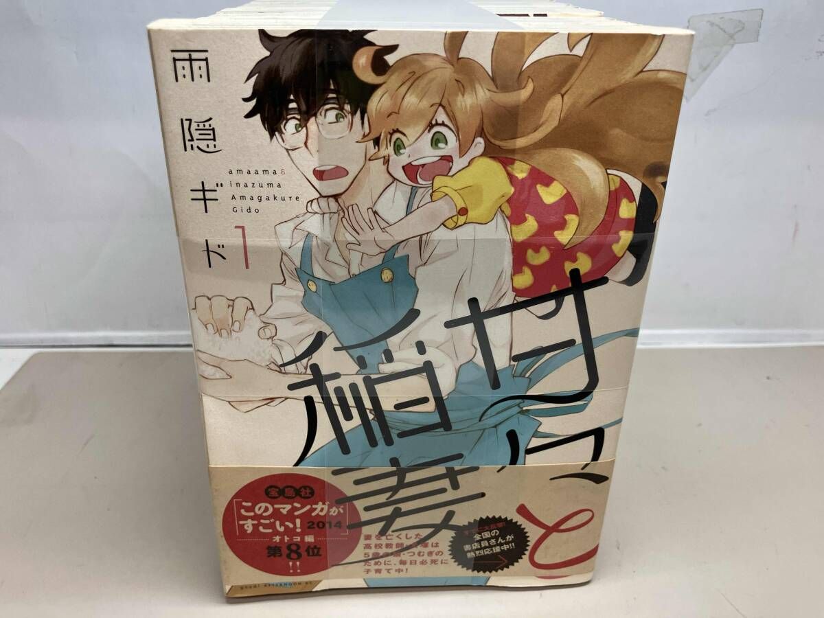 甘々と稲妻 全12巻完結セット - メルカリ