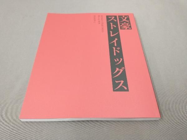 文豪ストレイドッグス Blu-ray BOX 配送 SEASON2(Blu-ray Disc) 文豪