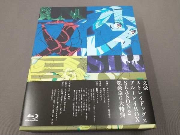 文豪ストレイドッグス Blu-ray BOX 配送 SEASON2(Blu-ray Disc) 文豪