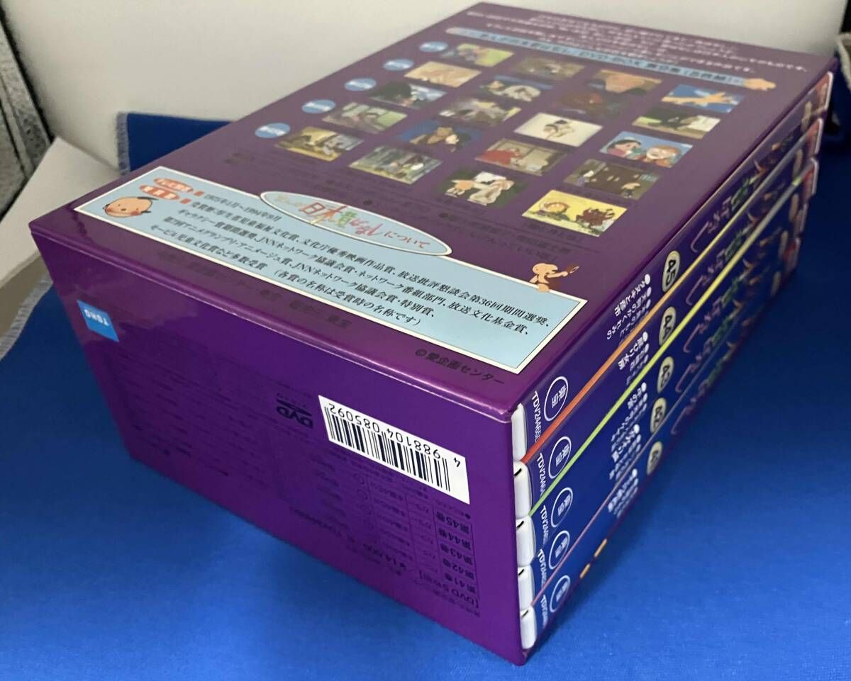 まんが日本昔ばなし DVDボックスセット 第9集 Amazon.co.jp: まんが日本昔ばなしDVD-BOX 第9集（5枚組） : 市原悦子