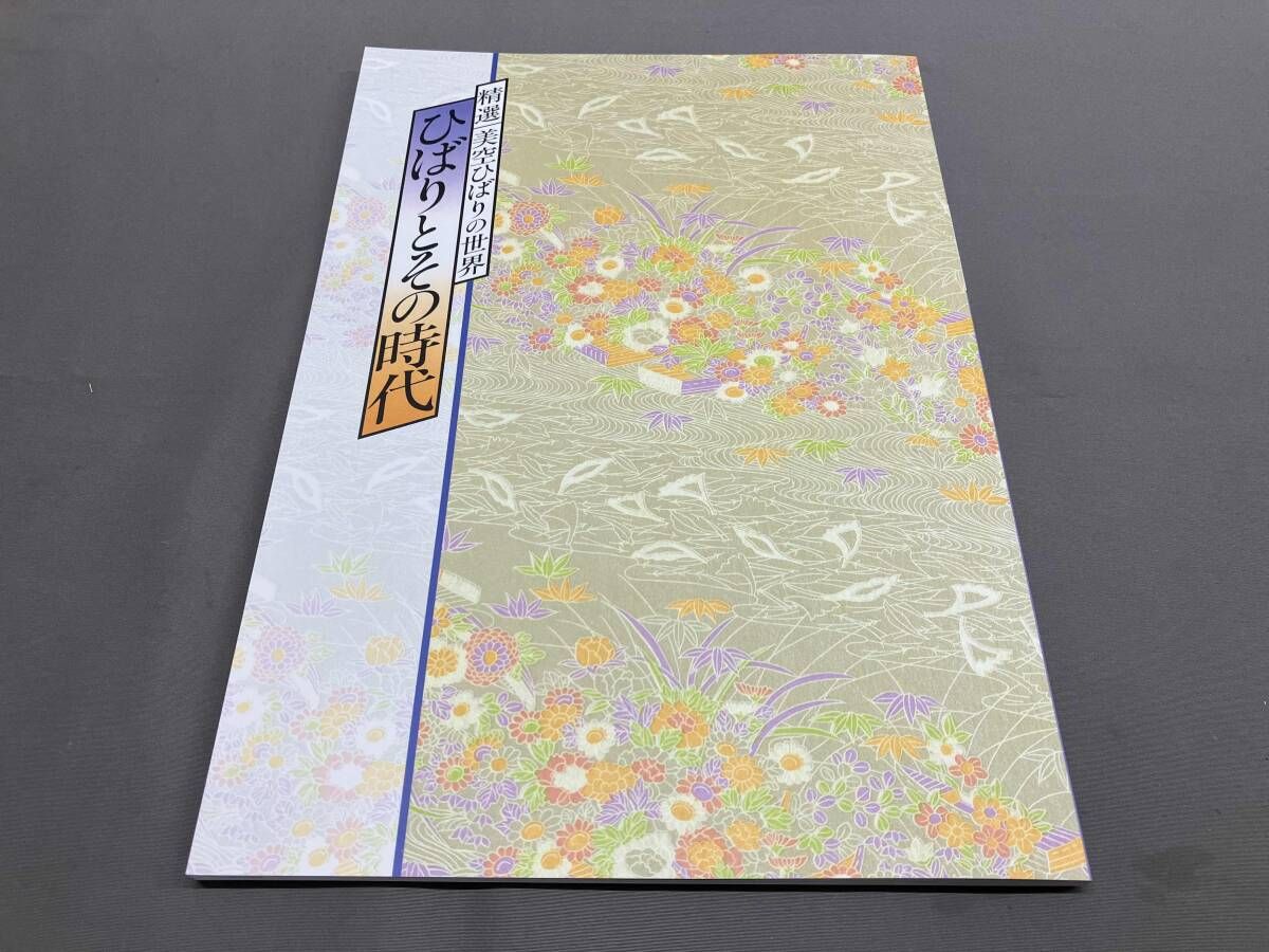 精選 美空ひばり 特選ボックス CD10枚組 最終値下げ！ 精選・美空ひばりの世界 10枚組CD BOX 新品未開封品 最終