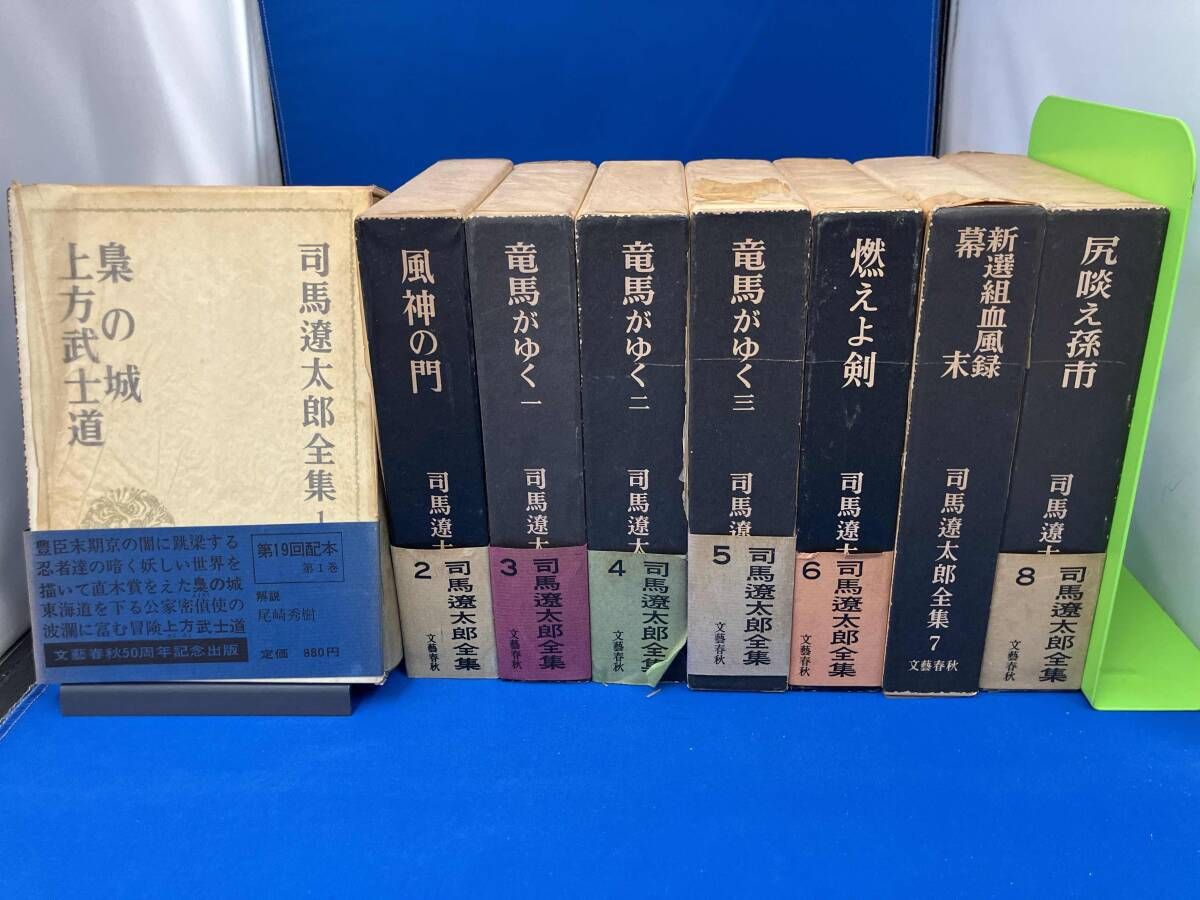 司馬遼太郎全集32巻セット - メルカリ