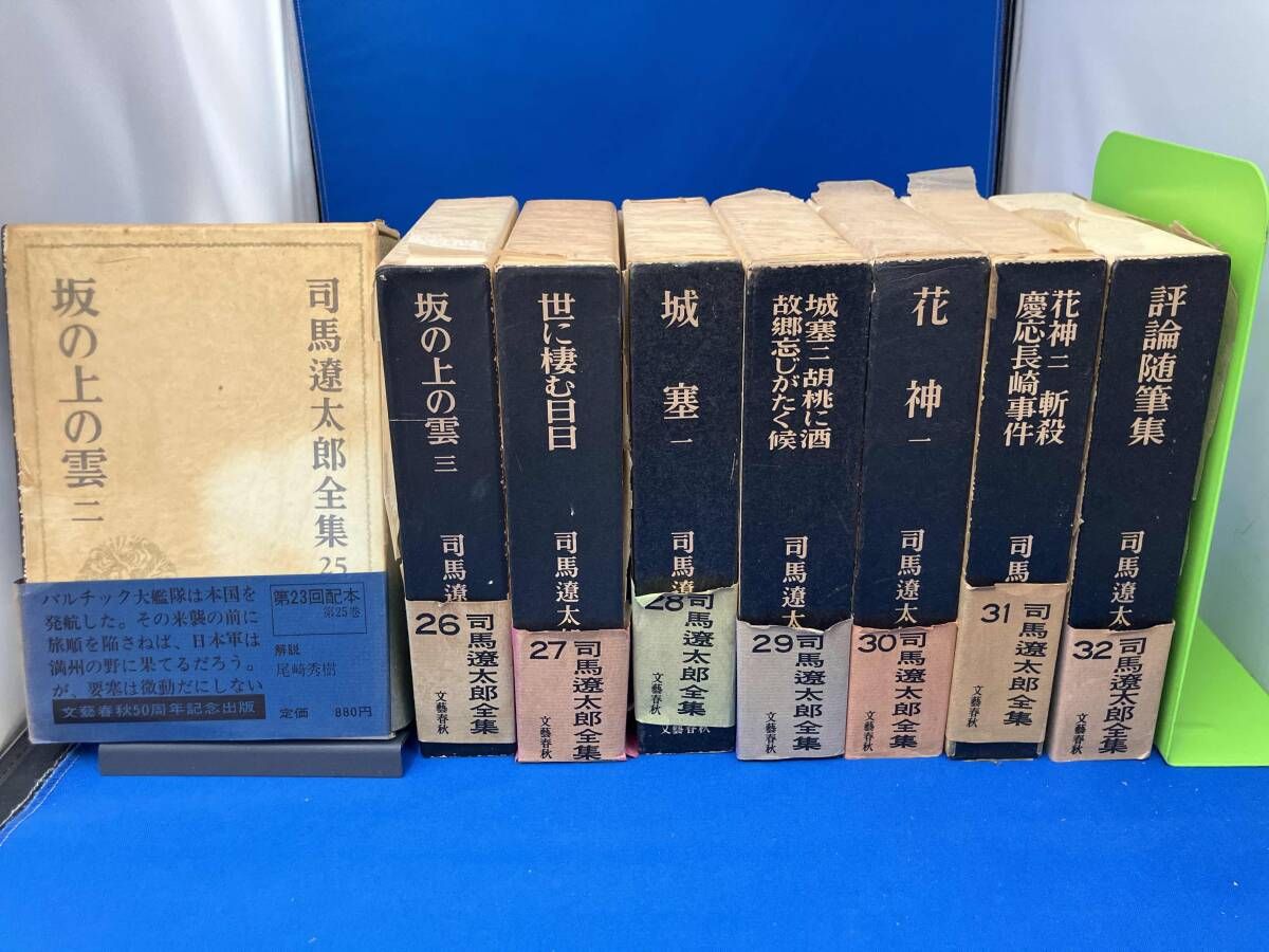 司馬遼太郎全集32巻セット - メルカリ