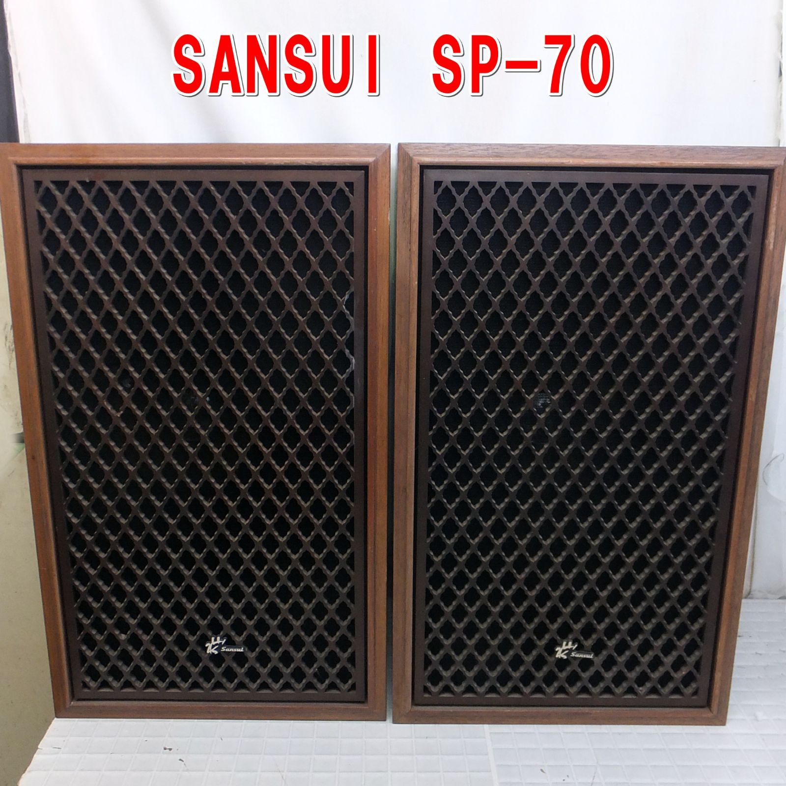 R707【希少】サンスイ SP-70 ウッド仕上げ 2ウェイスピーカー 同