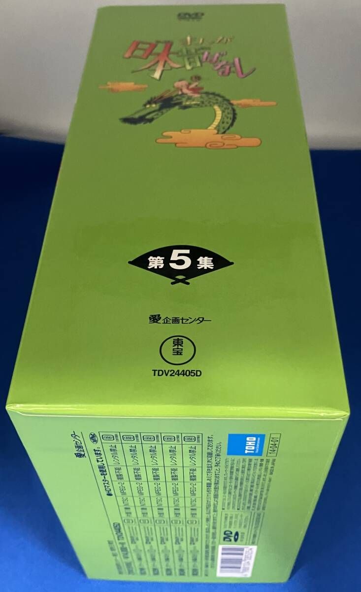 まんが日本昔ばなし DVD-BOX 第5集 5枚組 市原悦子 常田富士男 1975