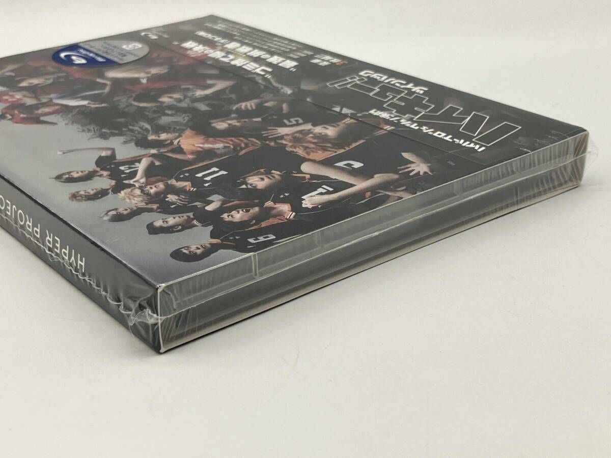 未開封品】 ハイパープロジェクション演劇「ハイキュー!!」ツイン