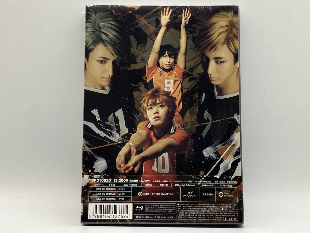 未開封品】 ハイパープロジェクション演劇「ハイキュー!!」ツイン