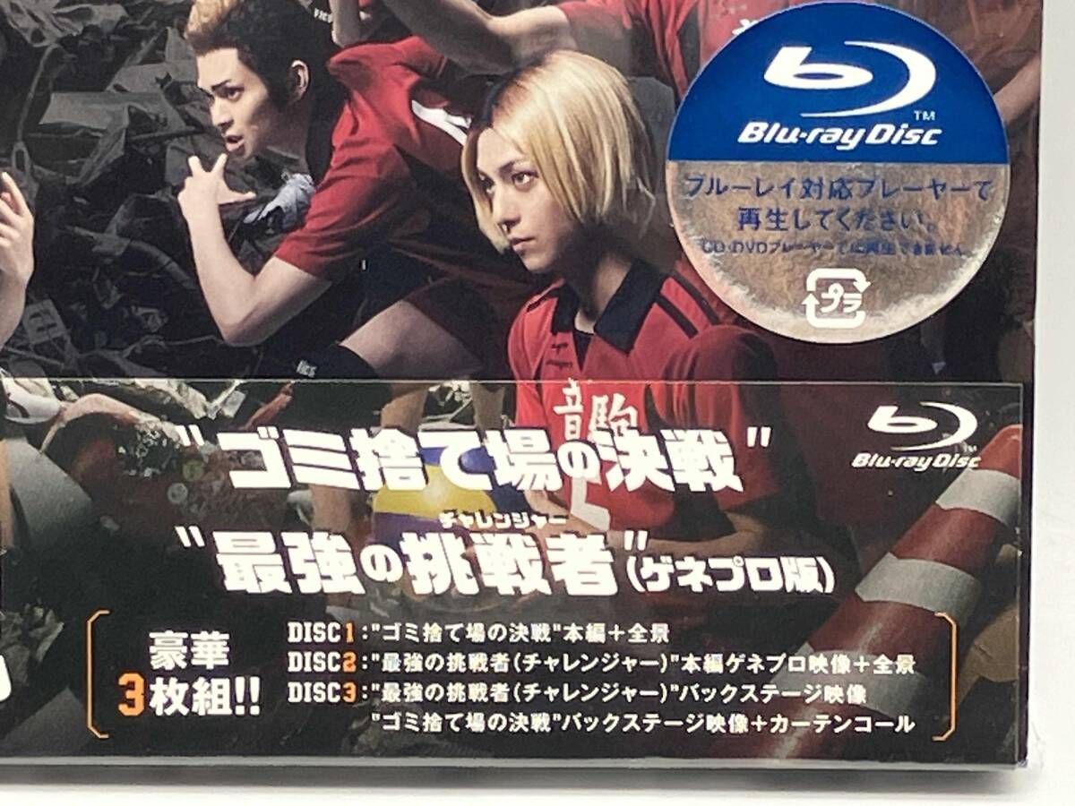 ハイパープロジェクション演劇 ハイキュー!! ツインパック\\