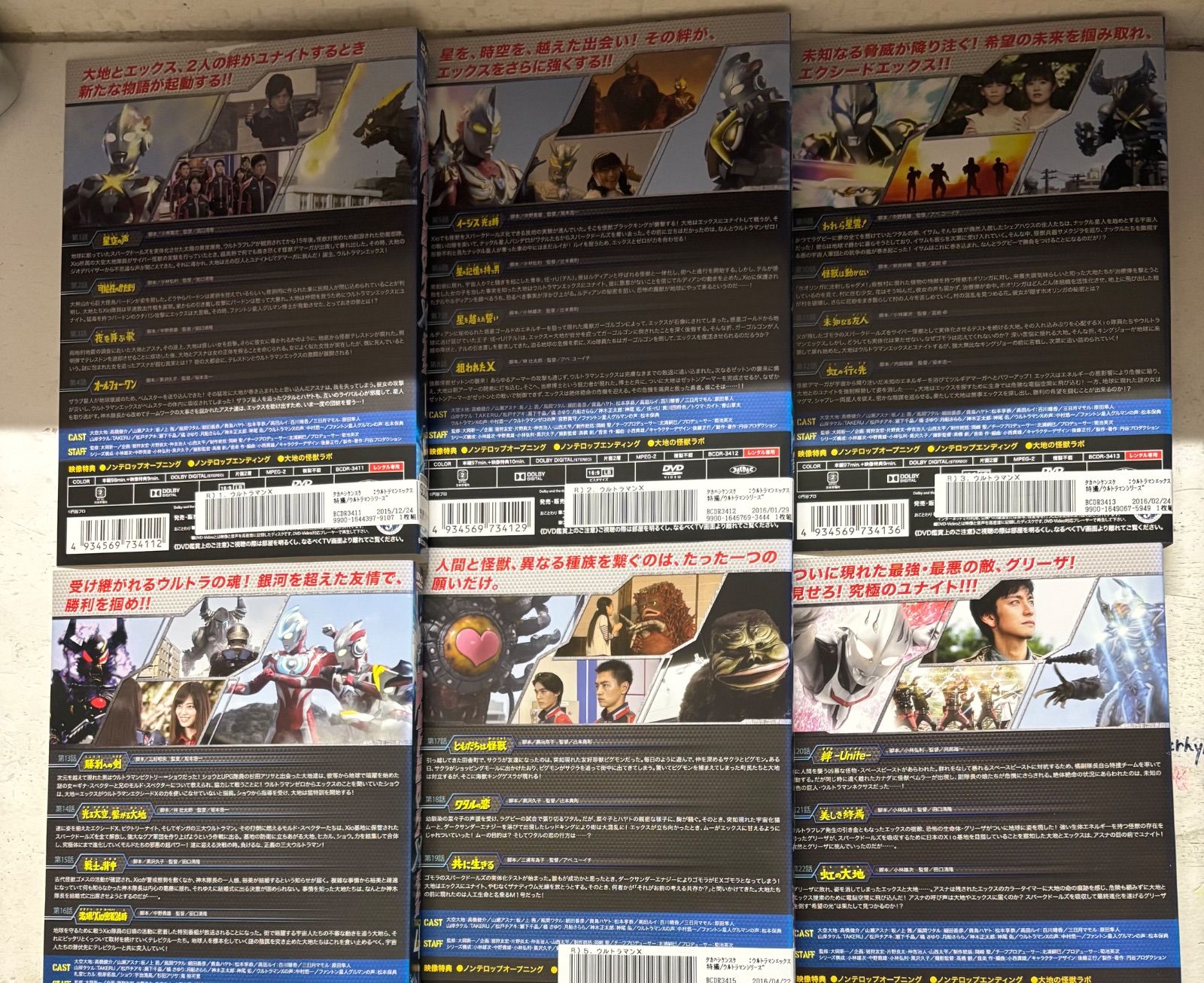 ウルトラマンX DVD 全6巻 セット - メルカリ