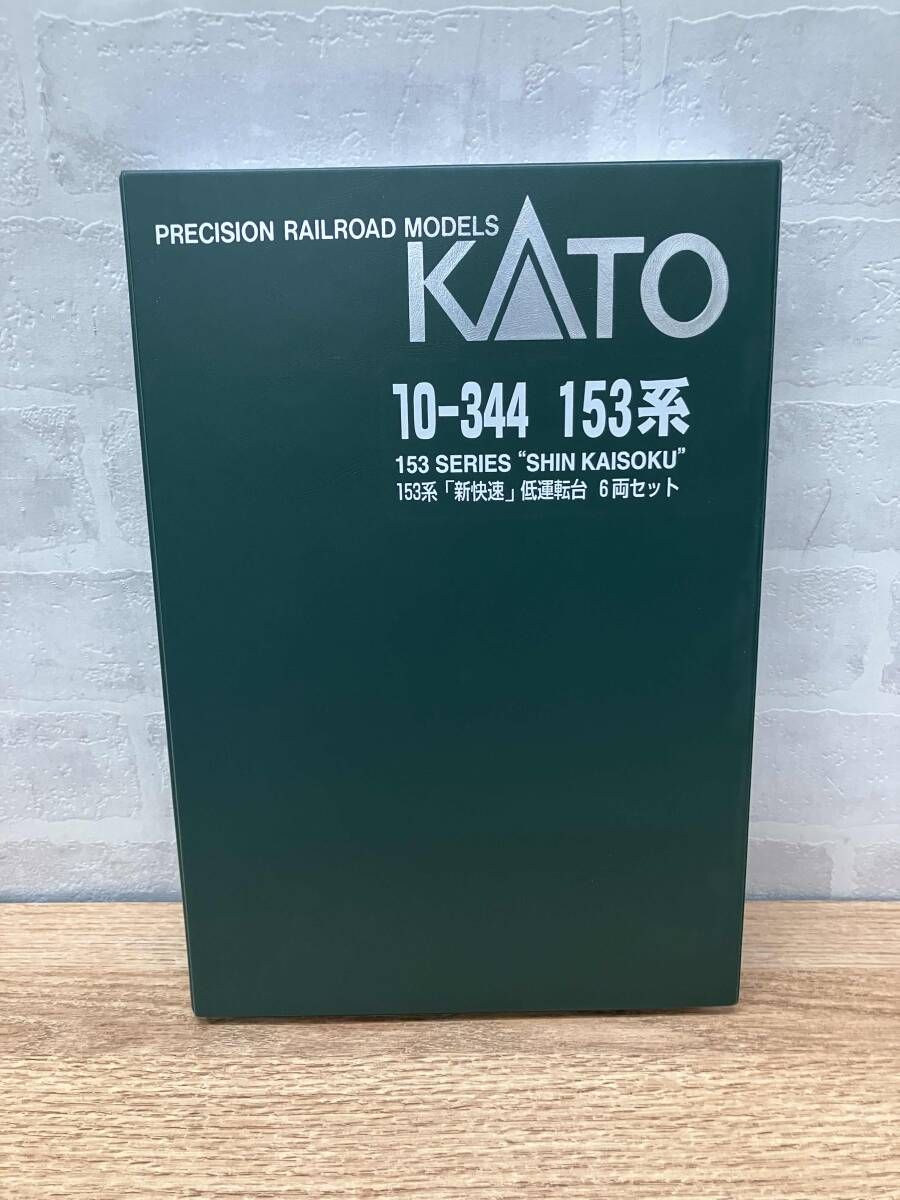 C☆Nゲージ KATO 10-344 153系電車 (低運転台 新快速色) 6両セット