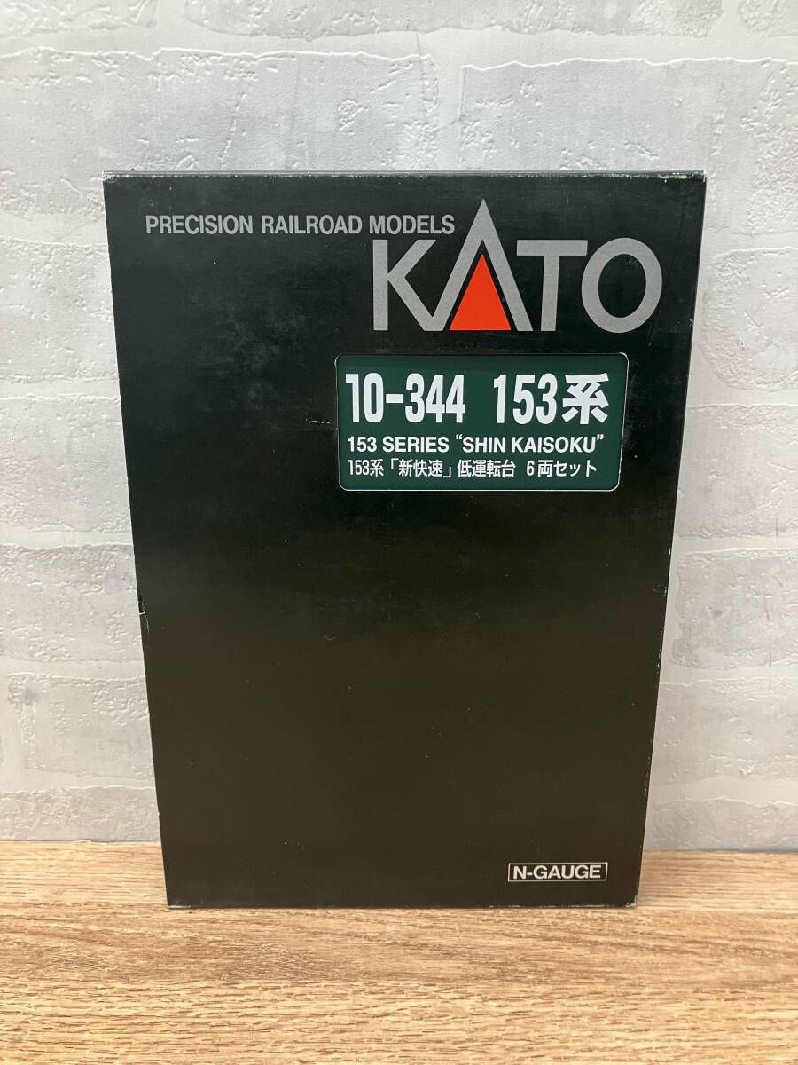 C☆Nゲージ KATO 10-344 153系電車 (低運転台 新快速色) 6両セット