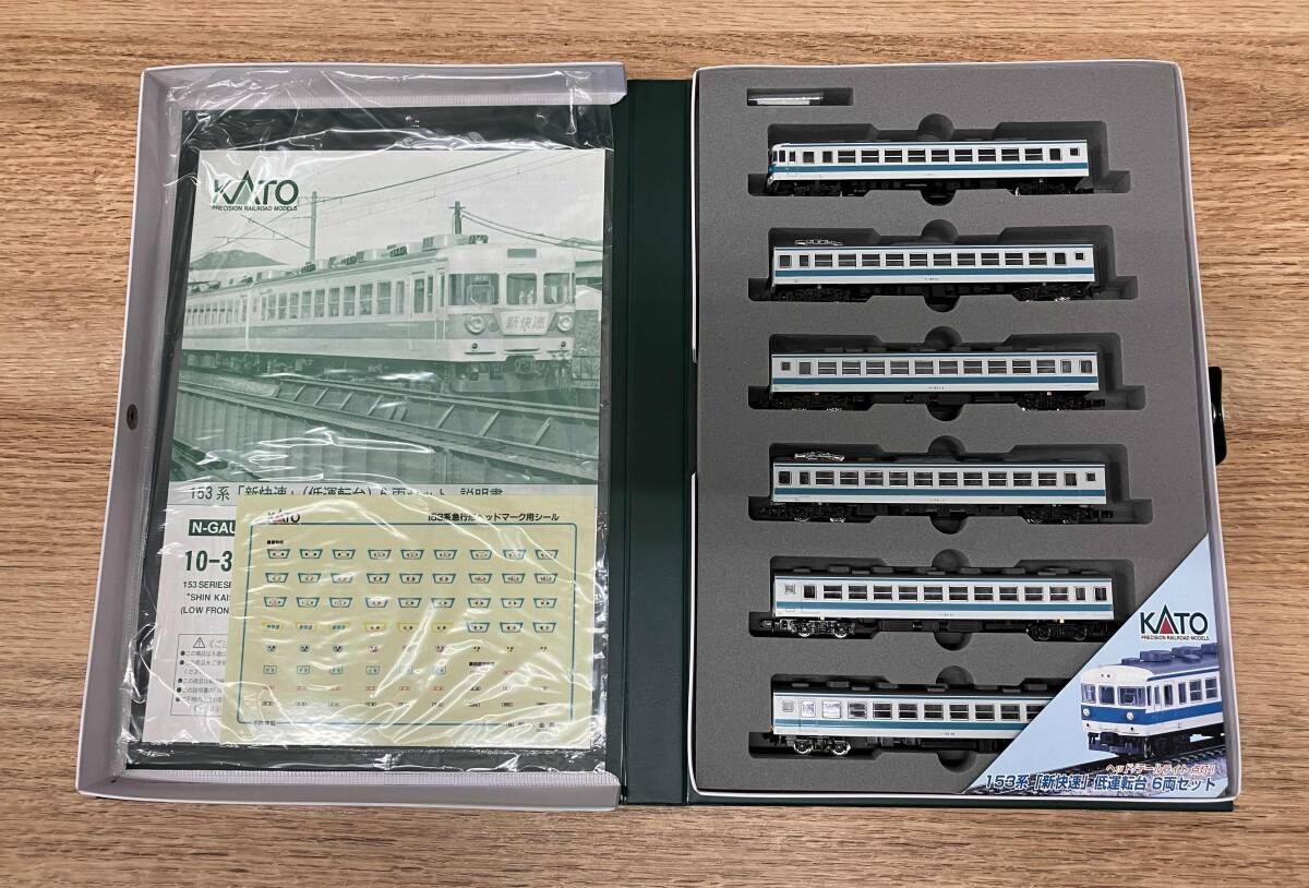C☆Nゲージ KATO 10-344 153系電車 (低運転台 新快速色) 6両セット
