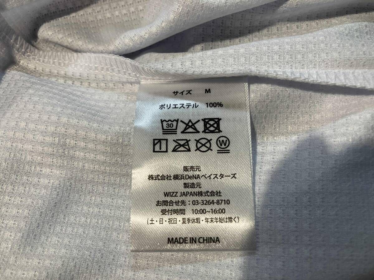 タグ付き】横浜DeNAベイスターズ ハイクオリティー レプリカ