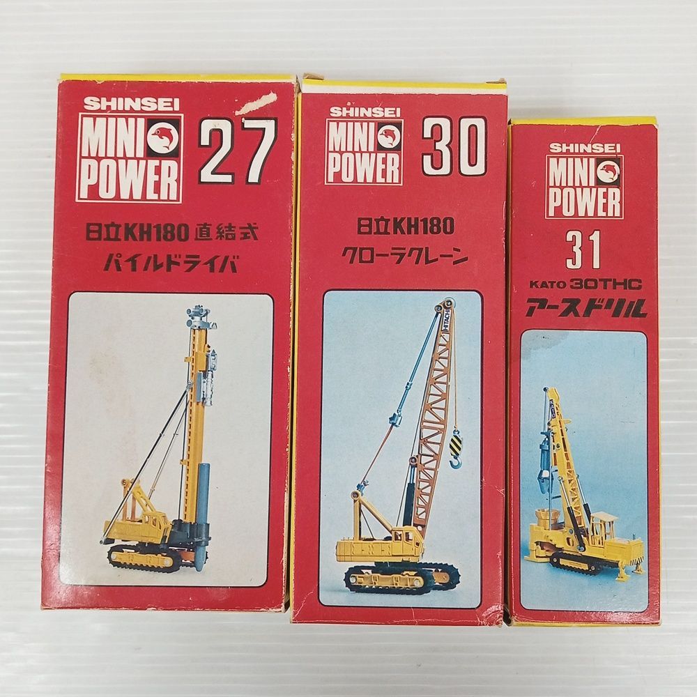 シンセイ ミニパワー No.27 日立KH180 直結式パイルドライバ 他 計3点