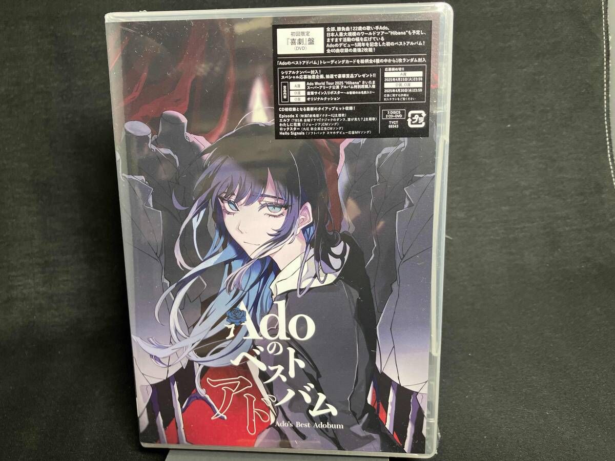 Ado CD Adoのベストアドバム(初回限定『喜劇』盤)(DVD付) - メルカリ