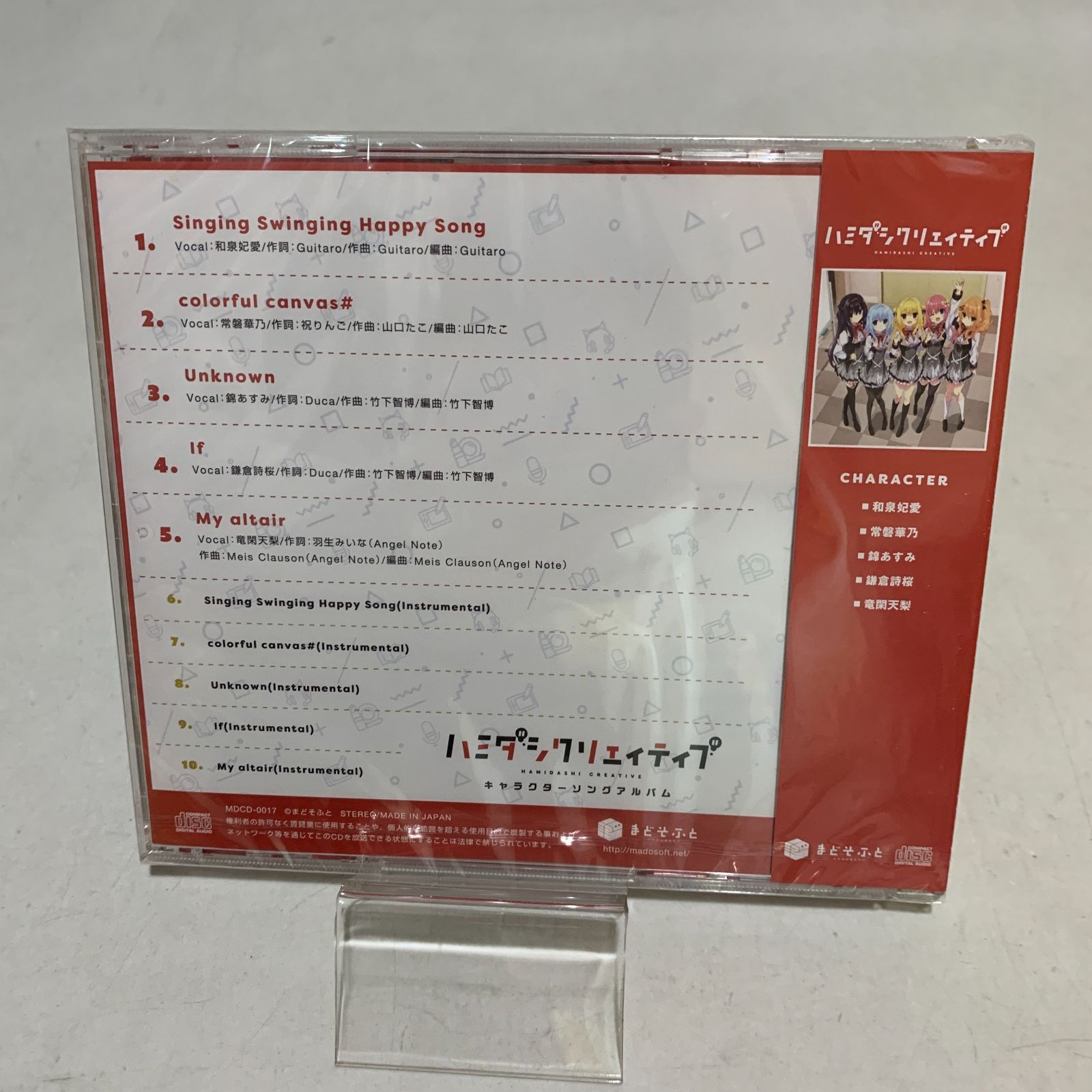 中古未開封CD】ハミダシクリエイティブ キャラクターソングアルバム ま