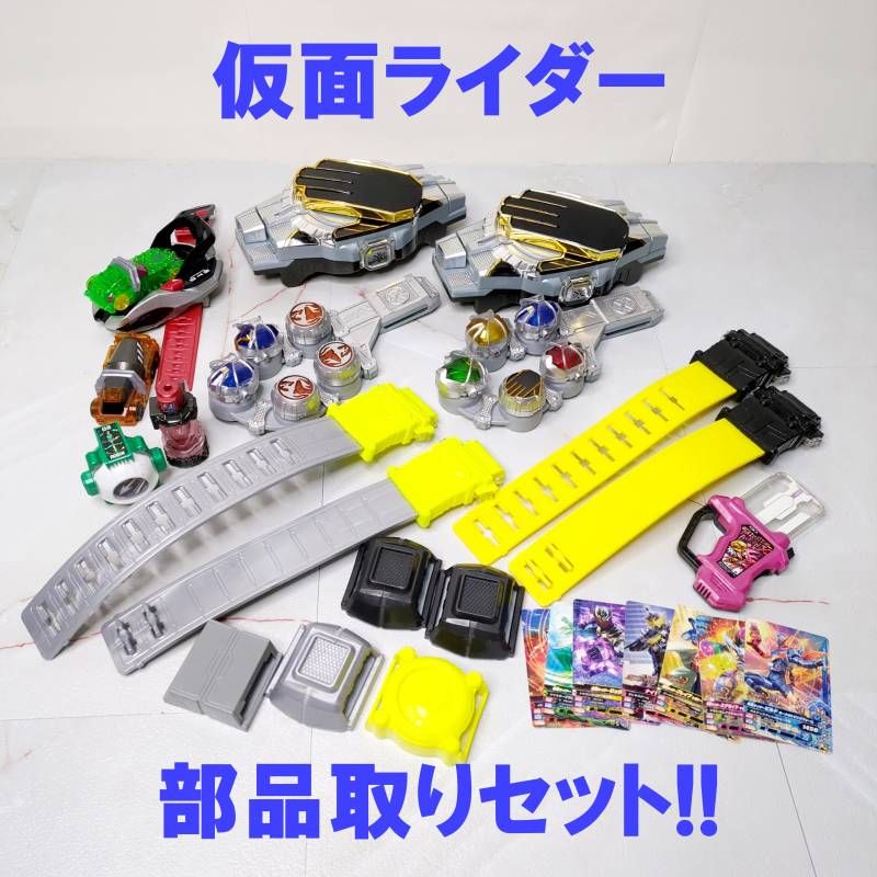 仮面ライダー ライダーベルト 部品取り 大量まとめ売り 現状品 DX変身 