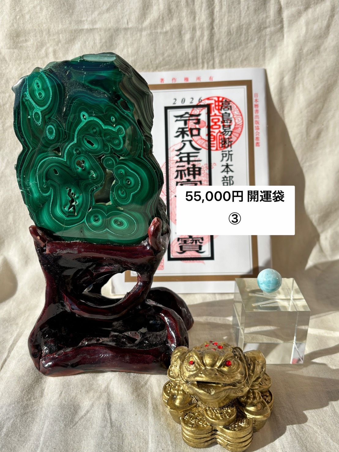 新作，正規品 2026年 ５万円開運袋 (20万円相当) 置物