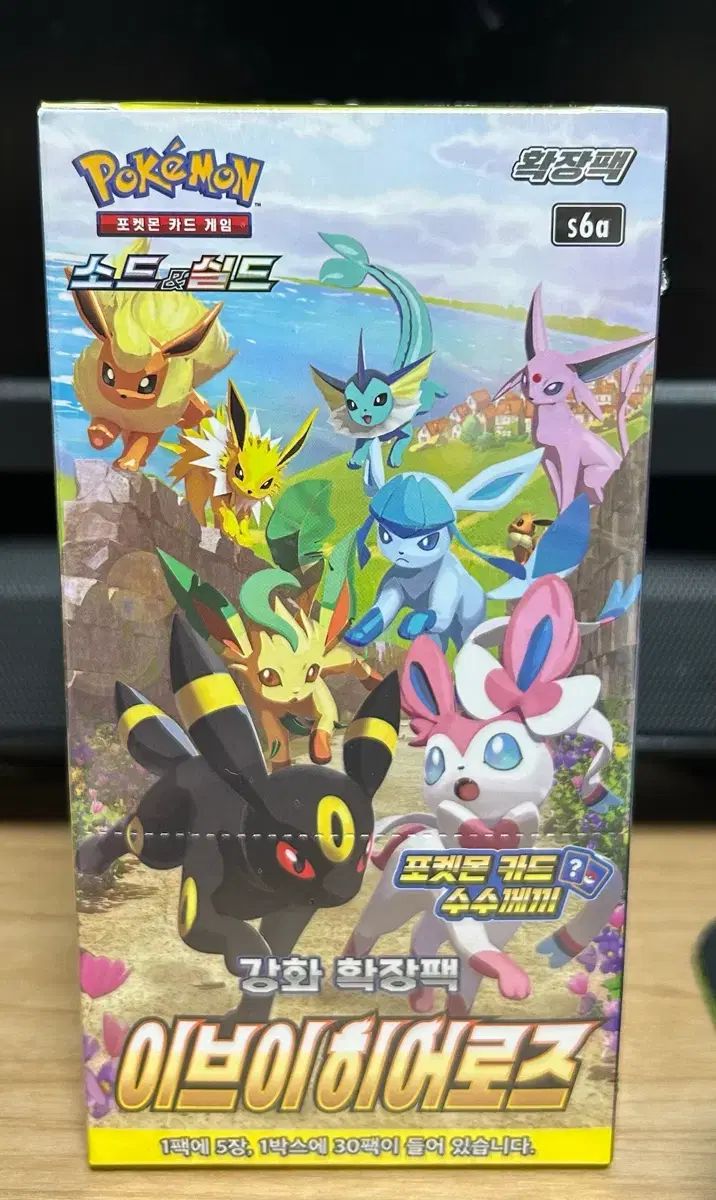 ポケモンカードゲーム 強化拡張パック イーブイヒーローズ ×1BOX 未
