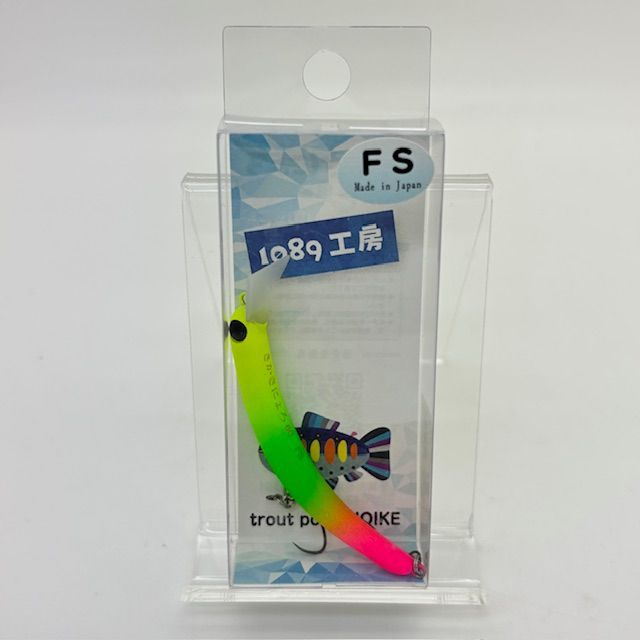 新品 1089工房 さかさにょろ スリム 60FS Slim 60mm 3.3g FS