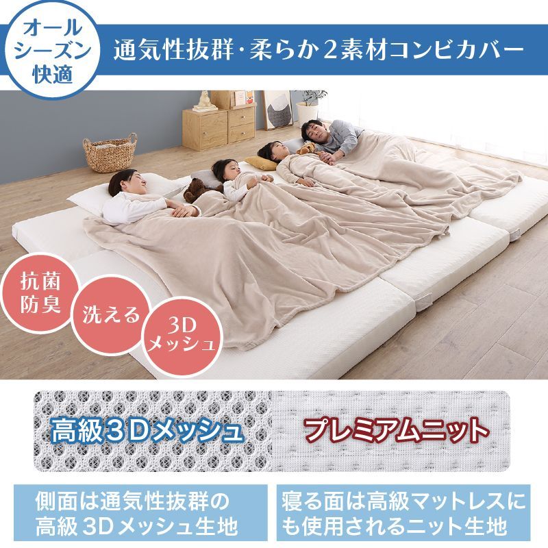 新品！送料込み！ワイドキング　300ｃｍ幅　ファミリーマットレス敷き布団 家族みんな眠れる！ボリューム&ひろびろ ワイドキング300cmお買い得