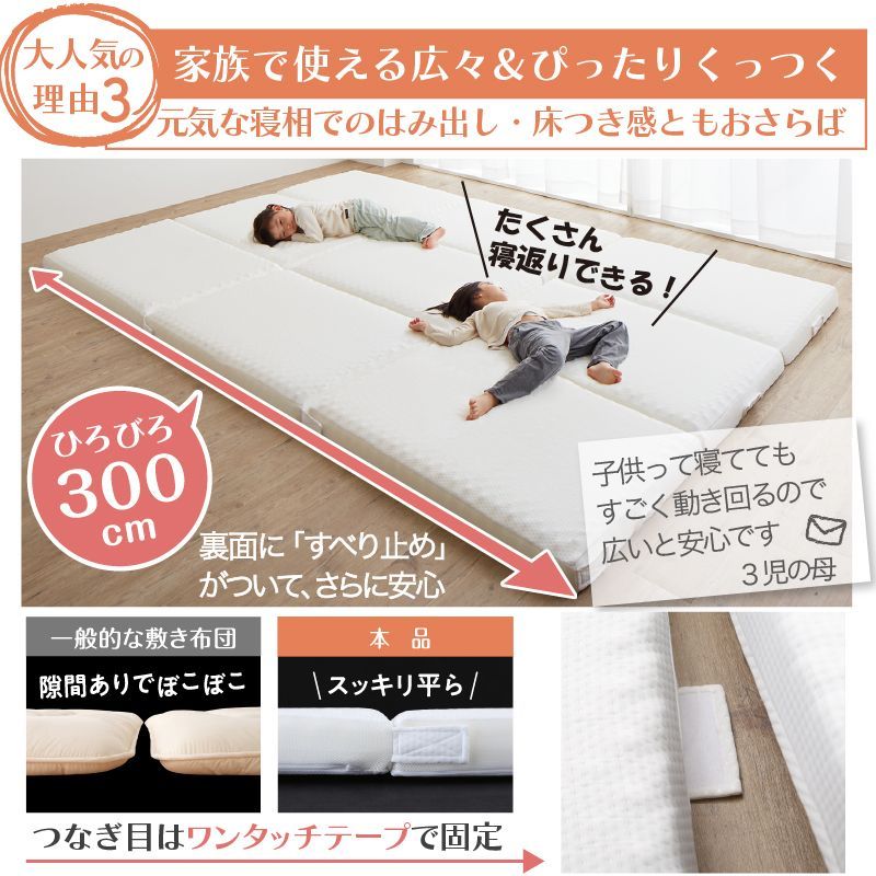 家族みんな眠れる！ボリューム&ひろびろ ワイドキング300cmお買い得