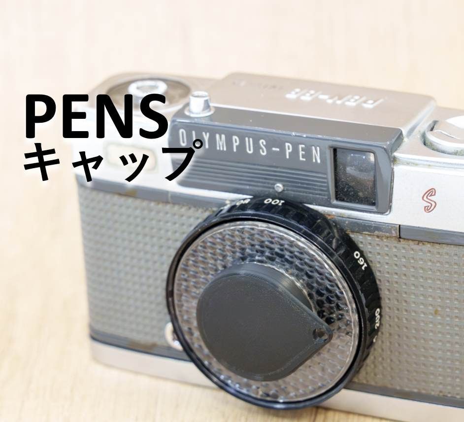 オリンパス PEN S 用 レンズキャップ ブラック olympus cap pen-s pens