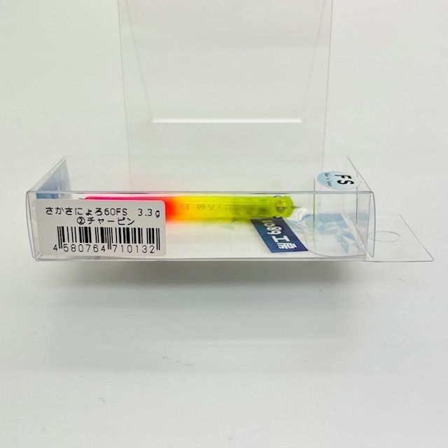 新品 1089工房 さかさにょろ スリム 60FS Slim 60mm 3.3g FS