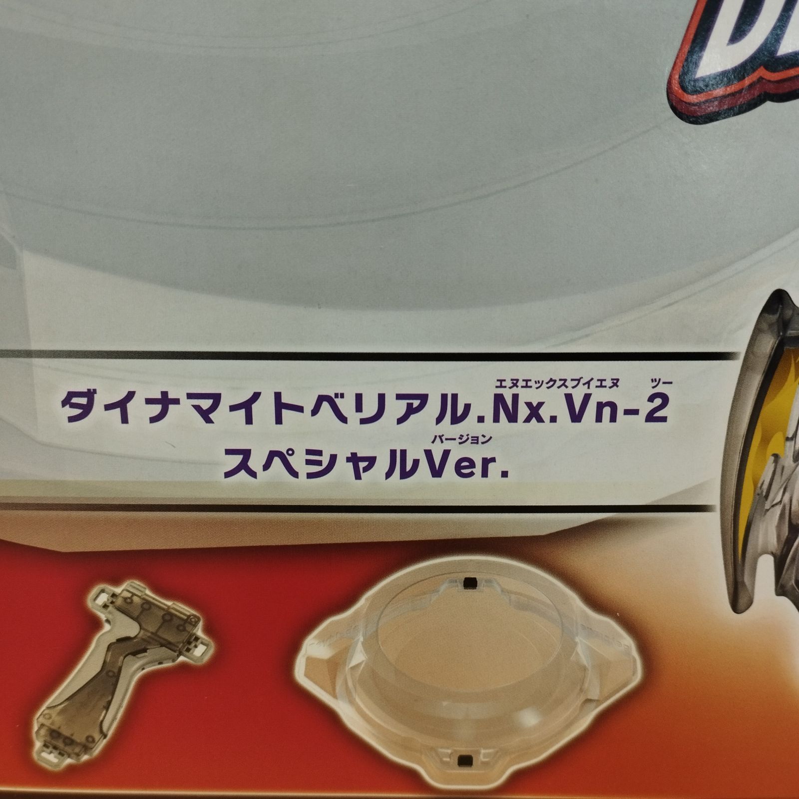 【新品未開封品】ベイブレード　ジライヤMS　シークレット 未開封 ジライヤms 爆転シュートベイブレード HMS - メルカリ