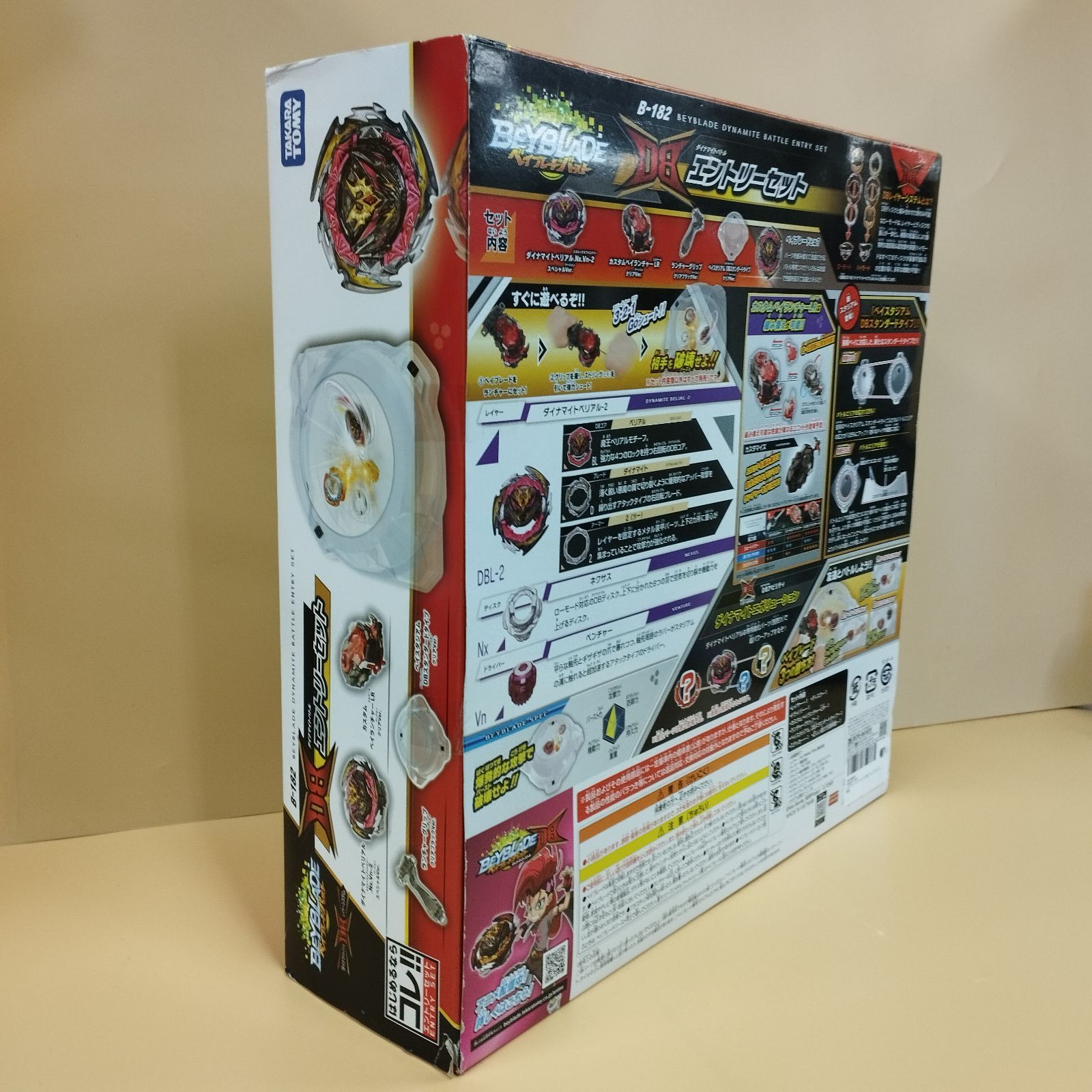 D29695】未開封 ベイブレードバースト B-182 ベイブレード DB