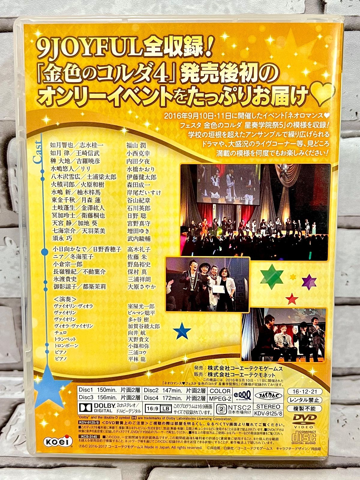 W4-35】◇ ライブビデオ ネオロマンス・フェスタ 金色のコルダ 星奏