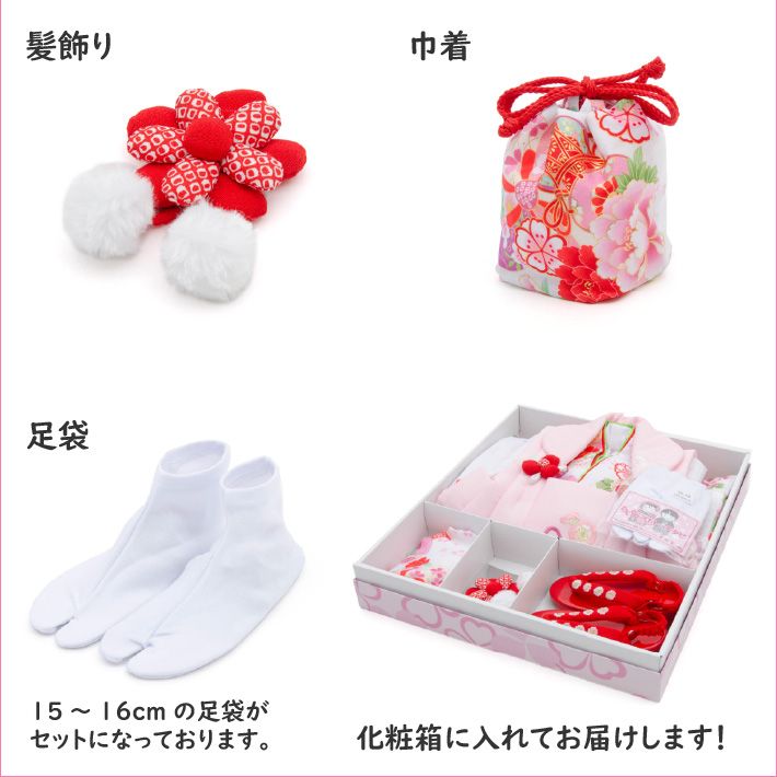 七五三 工場 着物 3歳 被布セット 女の子 京都花ひめ 鈴4 白の着物