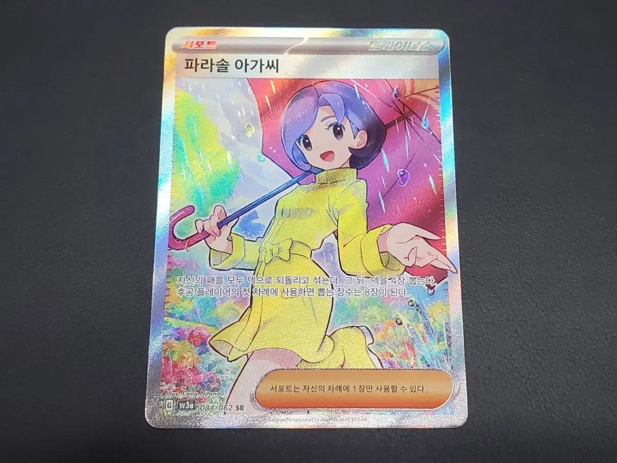 ポケットモンスター パラソル 嬢 SR カード パラソルおねえさん SR 