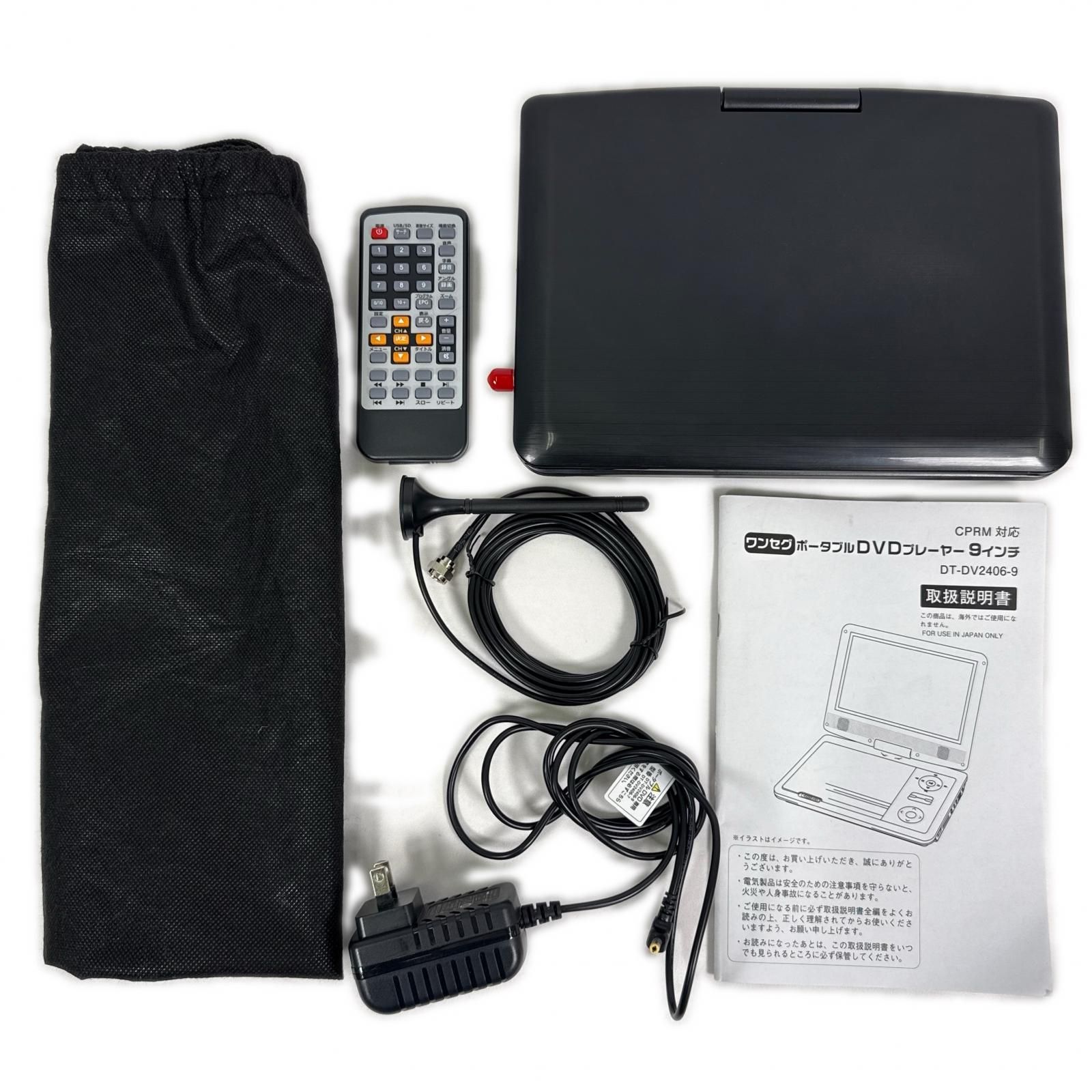 【新品・未使用】9インチ　ワンセグポータブル　DVDプレーヤー 正常可動 美品 大栄トレーディング株式会社 ワンセグ ポータブルDVD