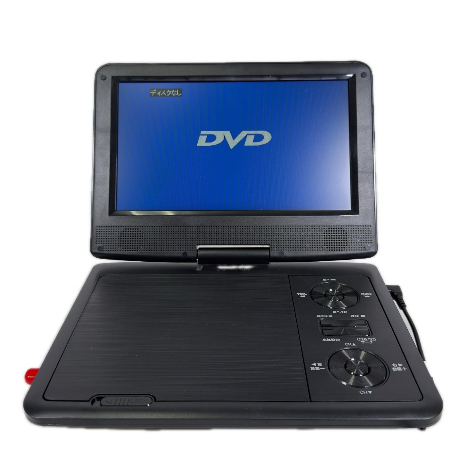 【新品・未使用】9インチ　ワンセグポータブル　DVDプレーヤー 正常可動 美品 大栄トレーディング株式会社 ワンセグ ポータブルDVD